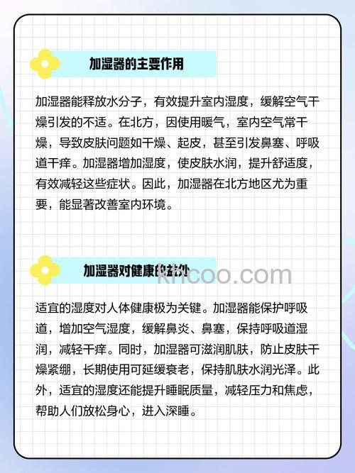 加湿器有什么作用 加湿器有危害吗【详细介绍】