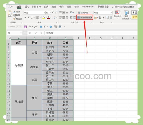 Excel解除合并如何保留原数据 Excel解除合并保留原数据的方法