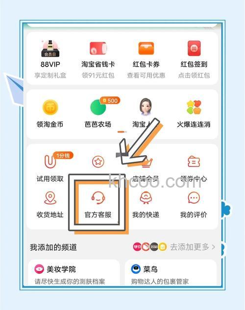 淘宝账号名字怎么改 淘宝用户名修改方法【详解】