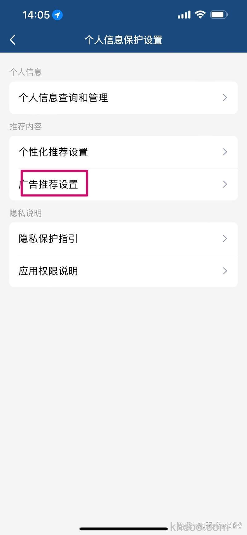 QQ如何设置不显示广告