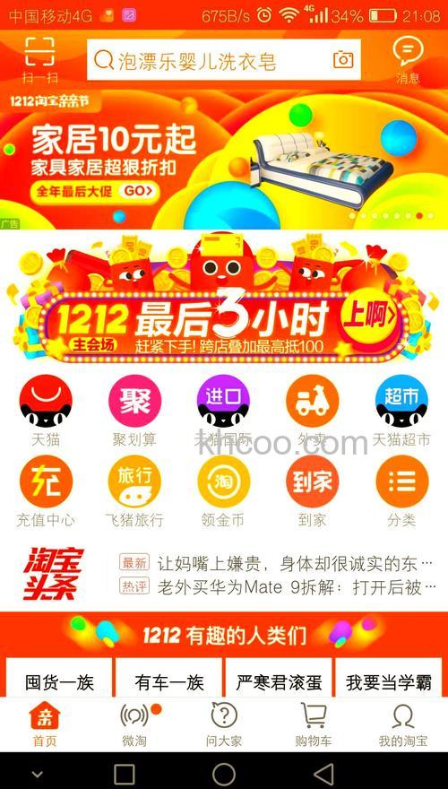 淘宝怎么搜索店铺