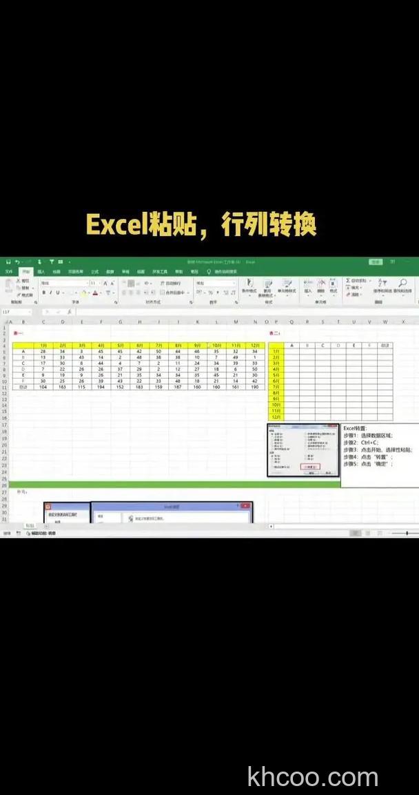 Excel表格如何设置一键粘贴快捷键 Excel表格设置一键粘贴快捷键的方法