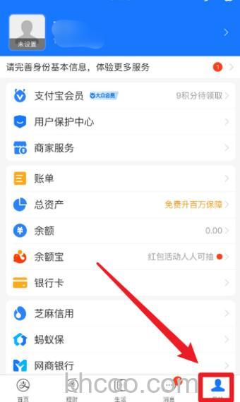 如何查看支付宝商家收入记录 查看支付宝商家收入记录方法【详解】