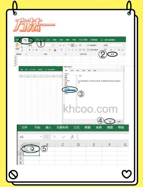 Excel如何输入0开头的号码 Excel输入0开头的号码的方法