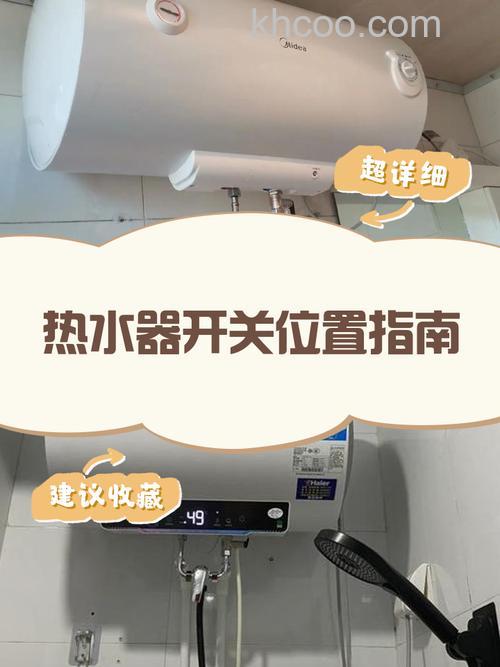 万家乐储水式电热水器开关在哪 万家乐储水式电热水器开关位置【详解】