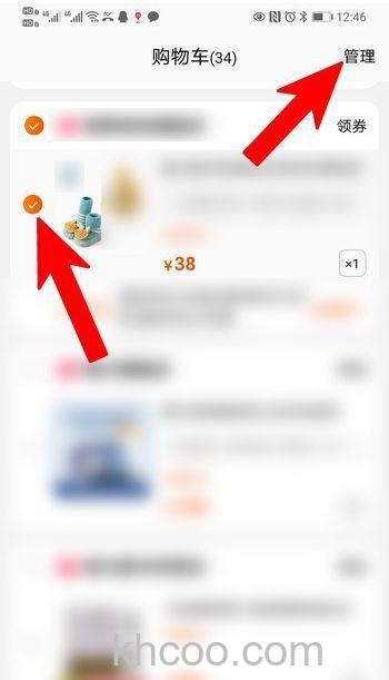 淘宝购物车抄作业怎么删除 淘宝购物车抄作业删除方法【详解】