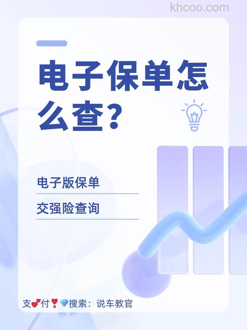 支付宝如何查看电子保单 支付宝查看电子保单方法【步骤分享】