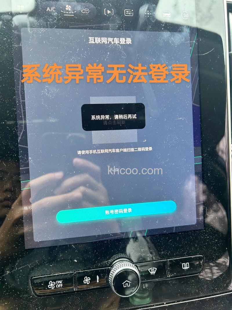 风行显示传输服务失败怎么办