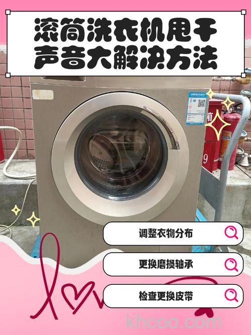 洗衣机脱水有拖拉机的声音正常吗 洗衣机脱水有拖拉机解决方法【详解】