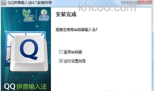 QQ拼音如何拉取QQ秀DIY皮肤
