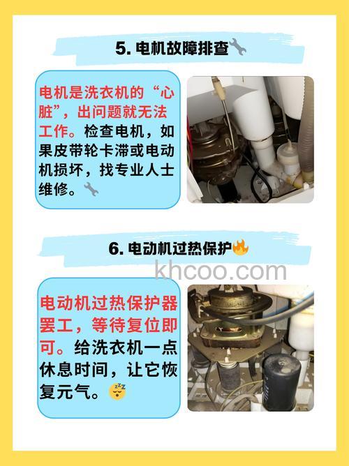 洗衣机波轮转不动原因 洗衣机波轮转不动解决方案【详解】