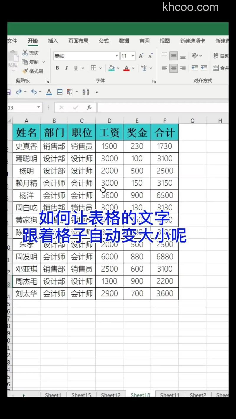 excel怎样同时调整图表中的所有字大小和格式 Excel表格同时调整表格中所有字大小格式的方法