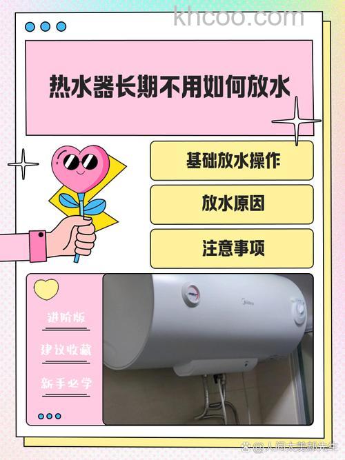 电热水器有水放不出水怎么办 电热水器有水放不出水解决方法【详解】