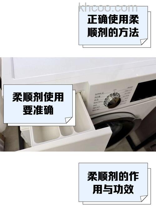 洗衣机软化剂的种类 洗衣机软化剂使用注意事项【详解】