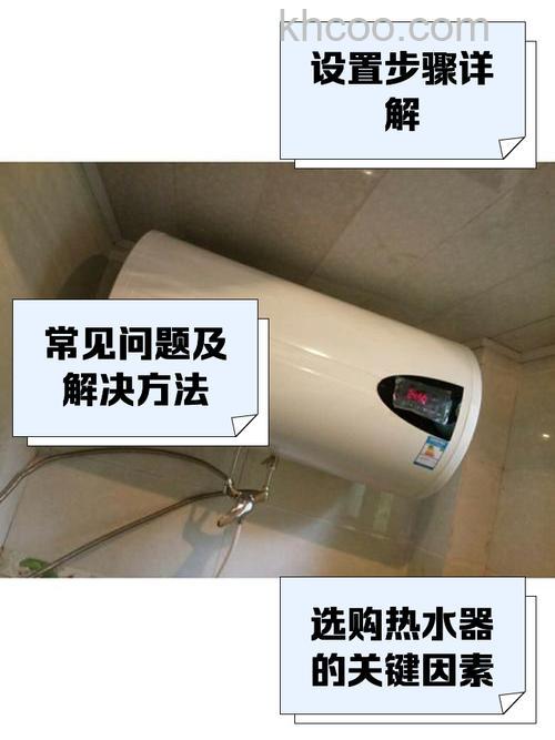 Siemens热水器面板怎么用 Siemens热水器面板使用方法及注意事项【详解】