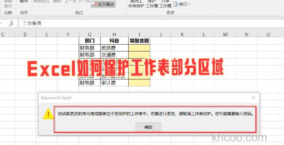 Excel表格保护不能编辑如何设置 Excel表格保护不能编辑如何设置