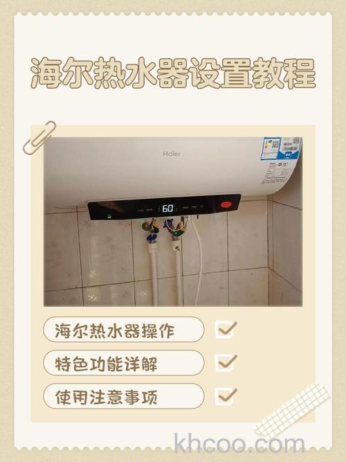 海尔热水器怎样设置省电 海尔热水器设置省电方法【详解】