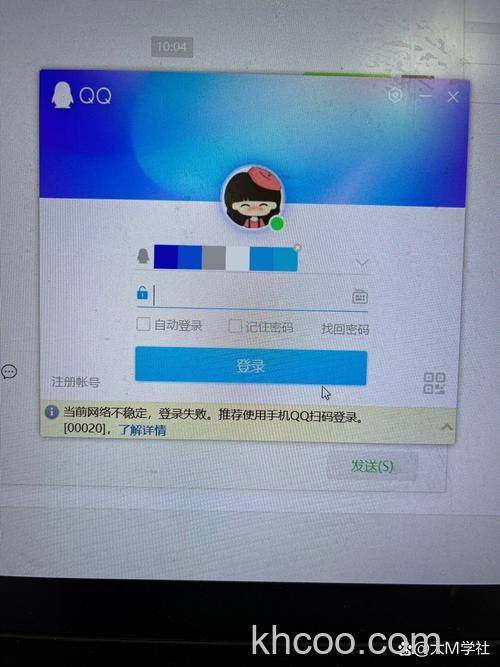 QQ拼音图标为什么在QQ客户端上没有显示