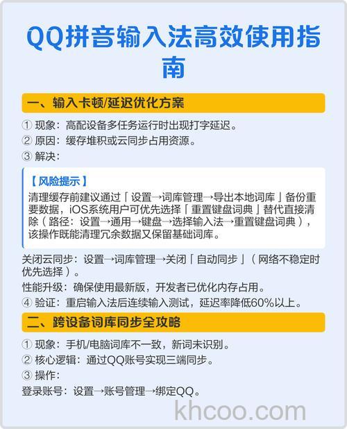 QQ拼音如何设置输入法程序更新功能