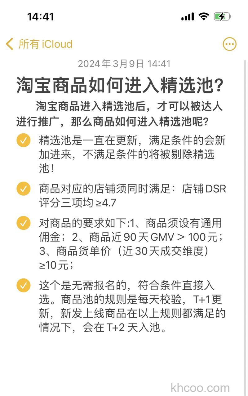 淘宝精选如何进入 淘宝精选进入方法【详解】