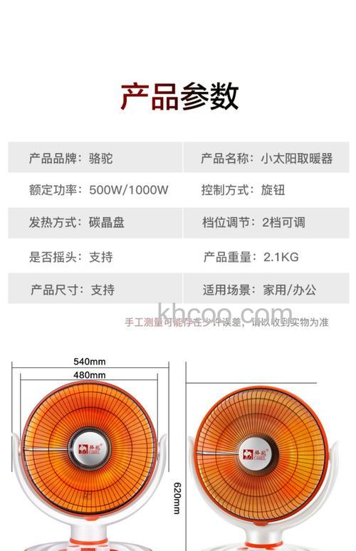 小太阳电暖器怎么样 小太阳电暖器品牌介绍【详解】