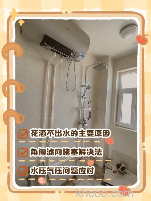 洗澡间热水器不出水怎么办 洗澡间热水器不出水原因分析【详解】