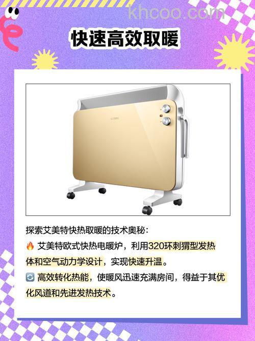 艾美特电暖器怎么样 艾美特电暖器多少钱【详解】