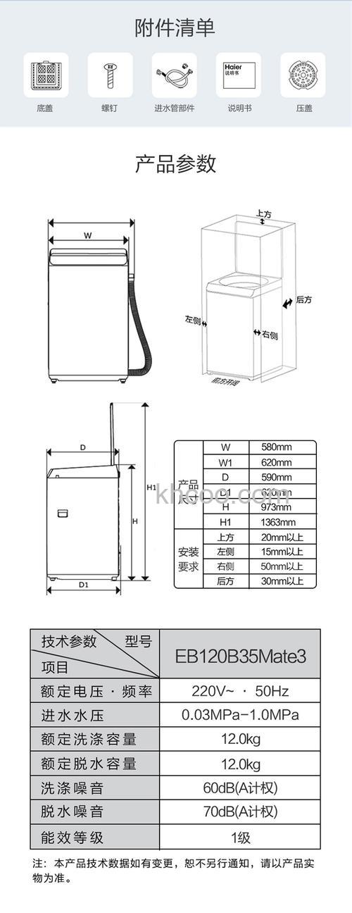 全自动波轮洗衣机尺寸怎么看 全自动波轮洗衣机的外形尺寸介绍【详解】