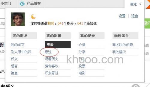 风行如何保存看过的电影