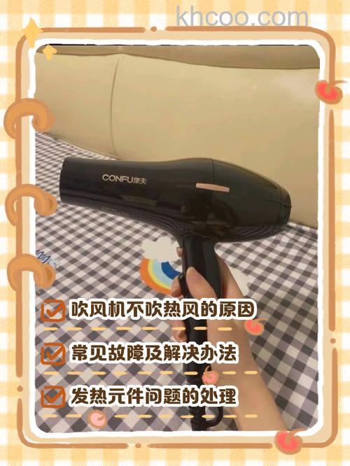 电吹风热风挡不热什么原因 电吹风热风挡不热原因及解决【介绍】
