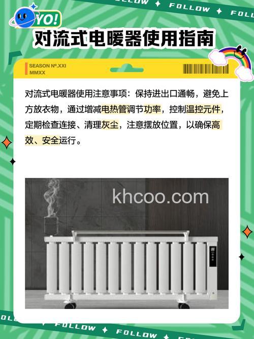 对流式电暖器优缺点有哪些 对流式电暖器使用注意事项【详解】