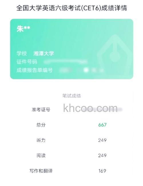 支付宝怎么查询四六级考试成绩 支付宝四六级考试查询方法【详细步骤】