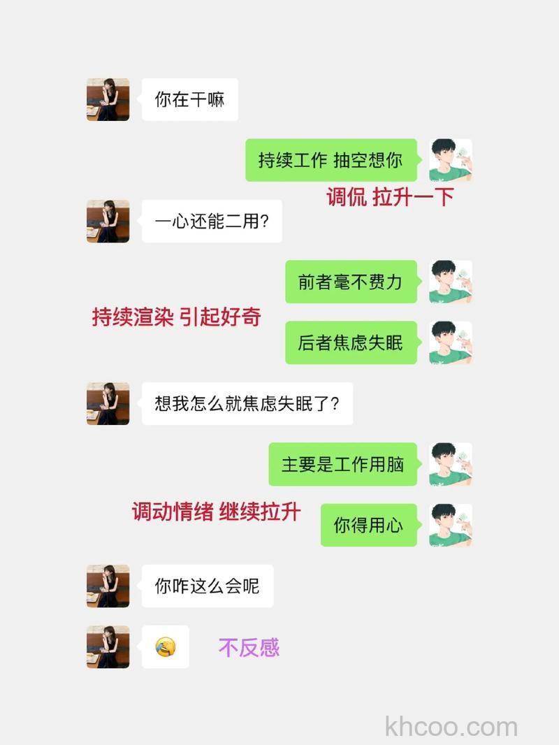 歪歪如何回复话题