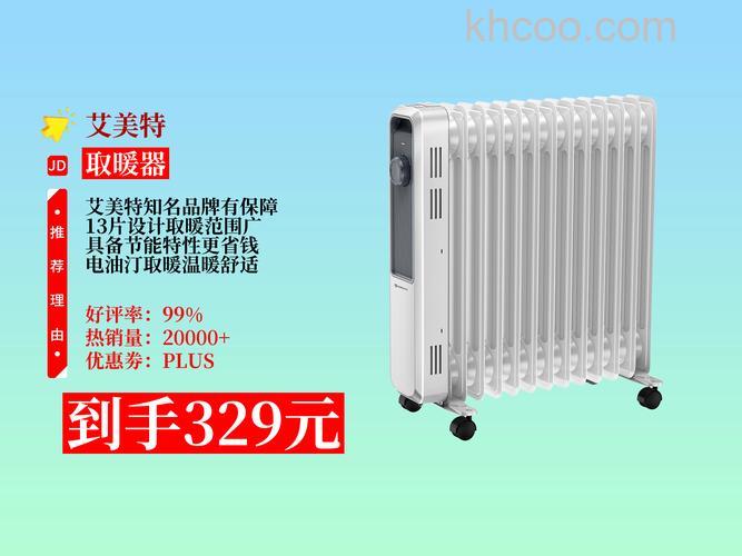 储热式电暖器什么牌子好 储热式电暖器品牌推荐【介绍】