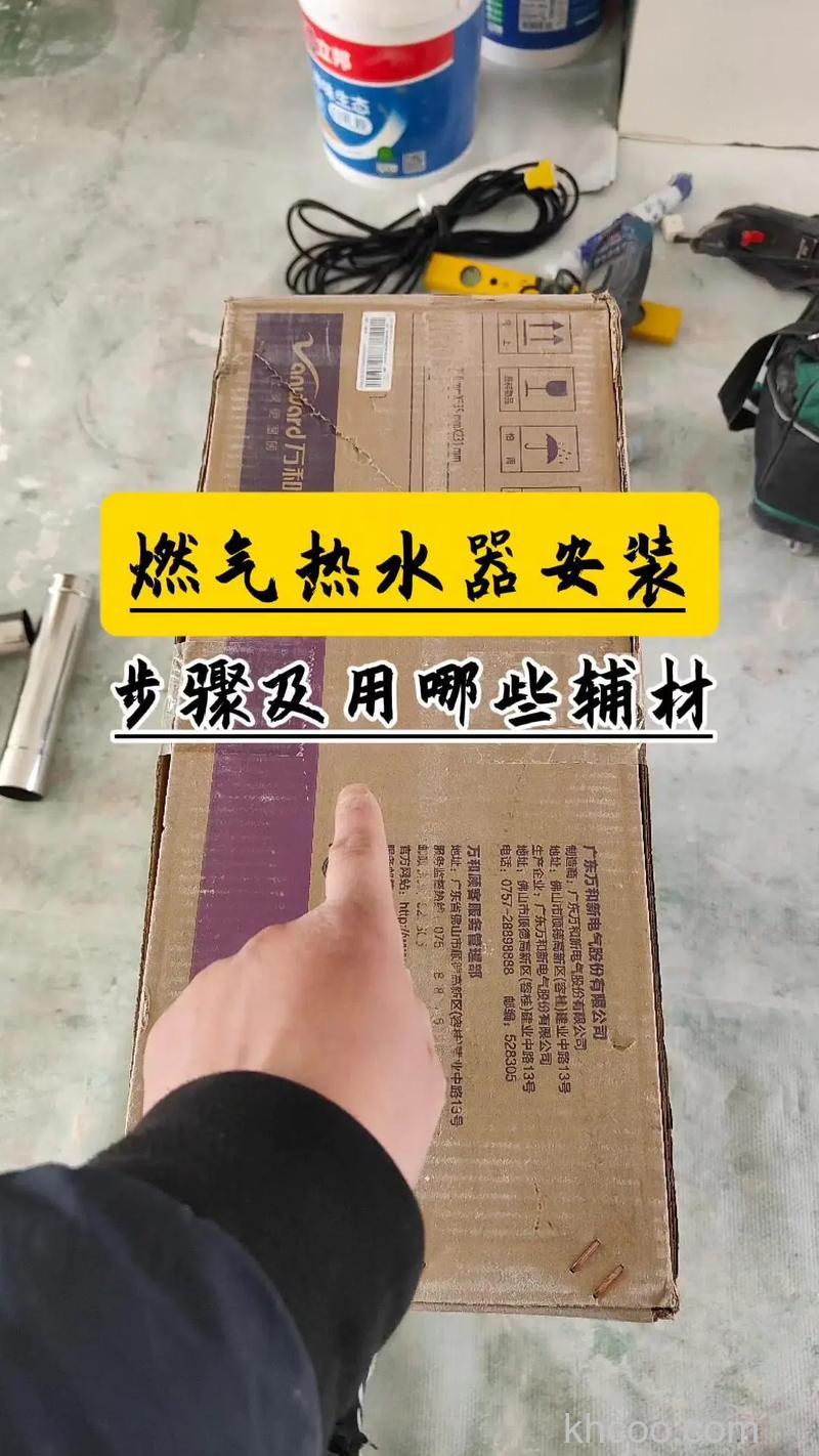 装热水器怎么打孔 装热水器打孔注意事项【详解】