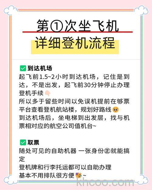 支付宝要上天是什么意思 支付宝飞机上使用方法【详细步骤】