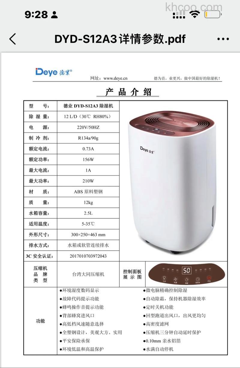 德业除湿机好用吗 德业除湿机优点有哪些【详解】