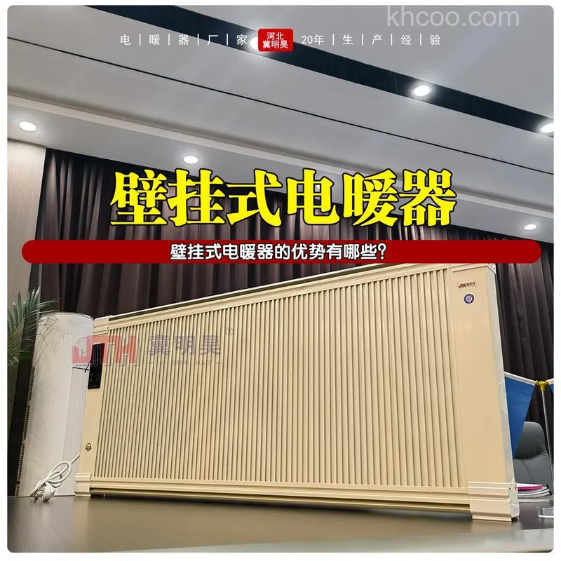 壁挂式电暖器怎么样 壁挂式电暖器优点介绍【详解】(56390)