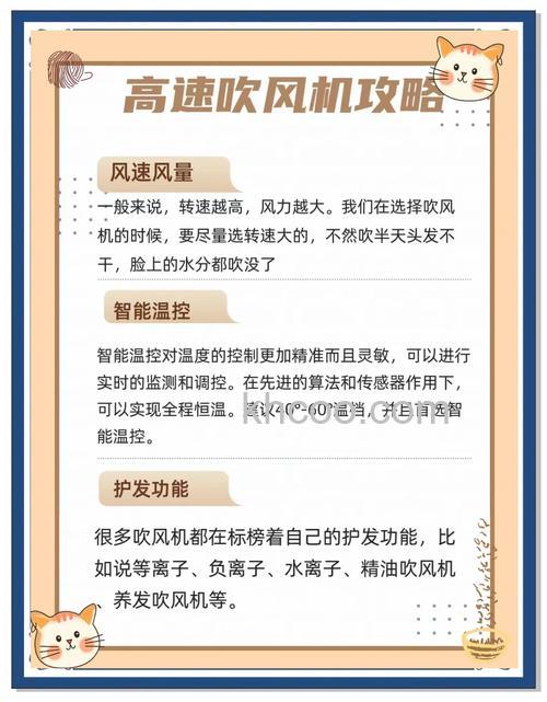 买吹风机注意哪些问题 买吹风机注意事项【介绍】