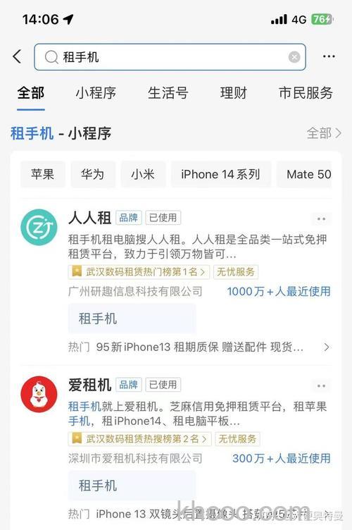 支付宝租iPhone7每天只要8块钱是什么功能【详细介绍】