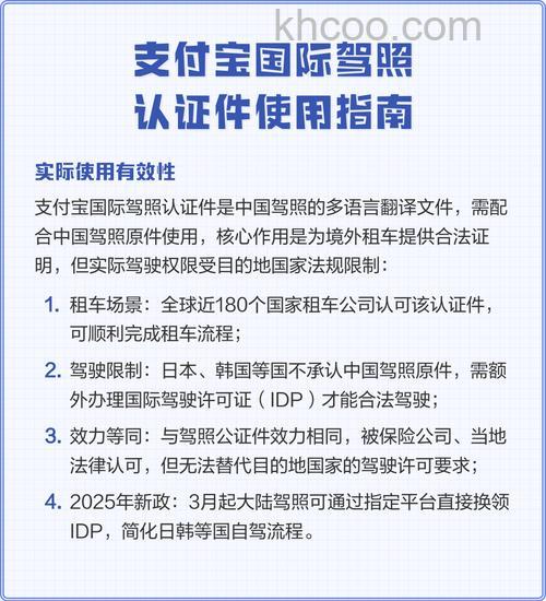 支付宝国际驾照认证件怎么领取【领取方法】