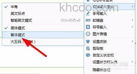 QQ拼音4.0之后版本是否新增了简繁体初始状态设置选项