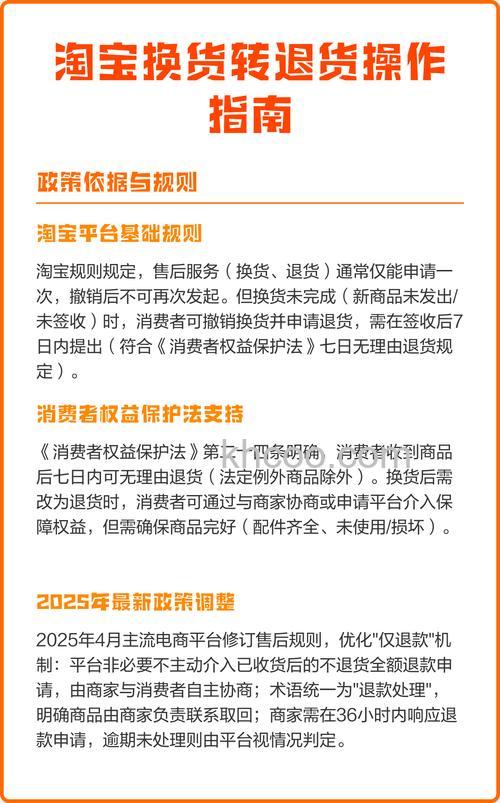 淘宝换货怎么操作 淘宝换货操作方法【教程】