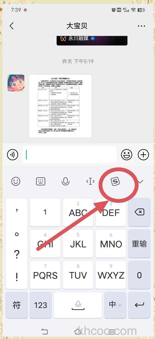 QQ拼音如何使用人名输入模式