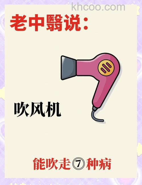 电吹风有哪些妙用 电吹风妙用介绍