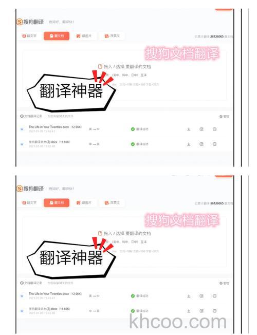 风行翻译转换语言吗