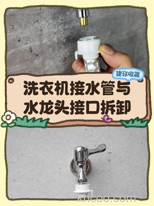 洗衣机与水管的连接头怎么拆 洗衣机与水管的连接头拆除方法【详解】