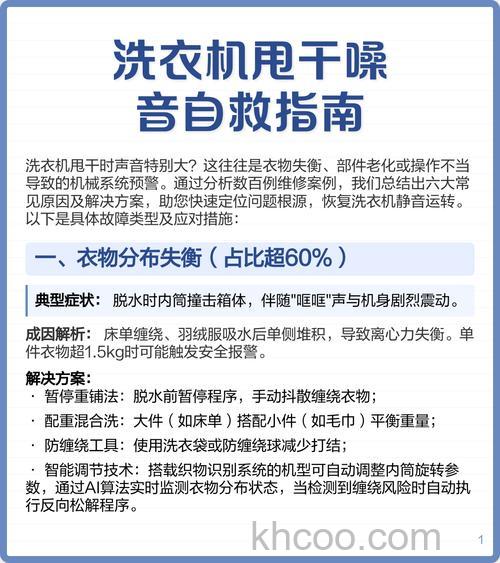洗衣机脱水噪音特别大怎么办 洗衣机脱水噪音特别大解决方法【详解】