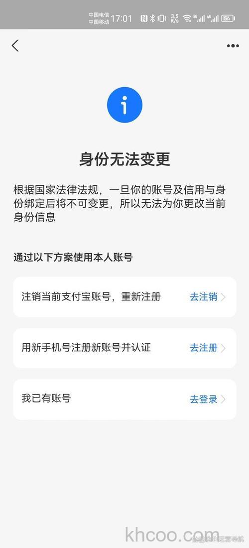 支付宝实名认证后信息能改吗 支付宝实名认证后信息修改【方式】