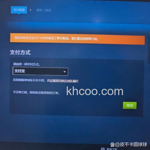 游戏分发平台Steam已经停止支持支付宝付款吗【介绍】